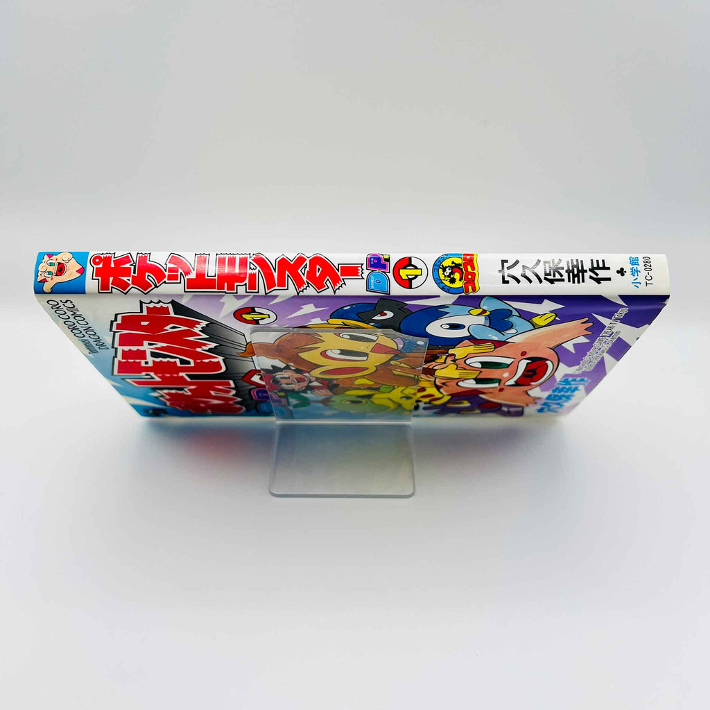 Pokemon Pocket Monster Diamond Pearl - Volume 01