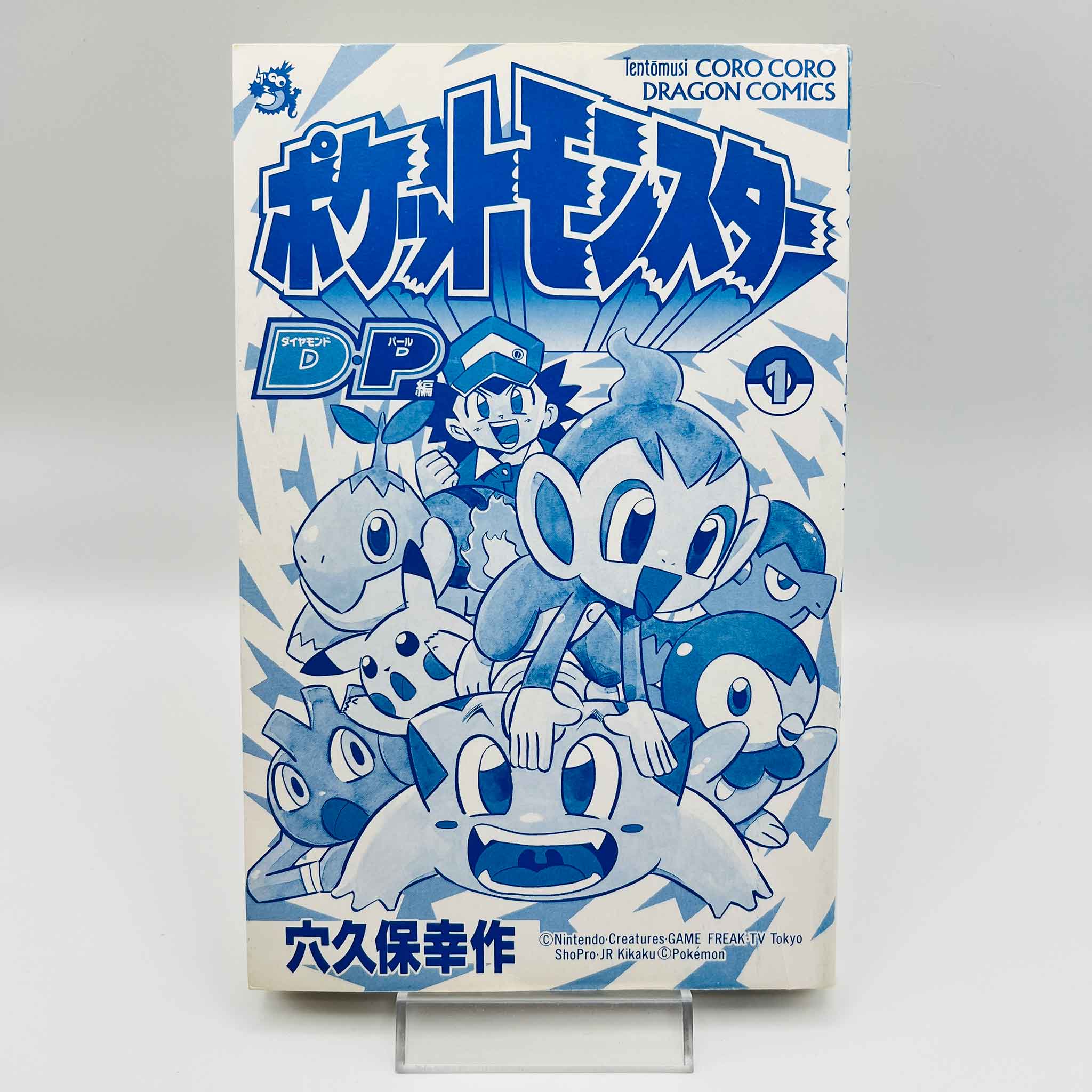 Pokemon Pocket Monster Diamond Pearl - Volume 01