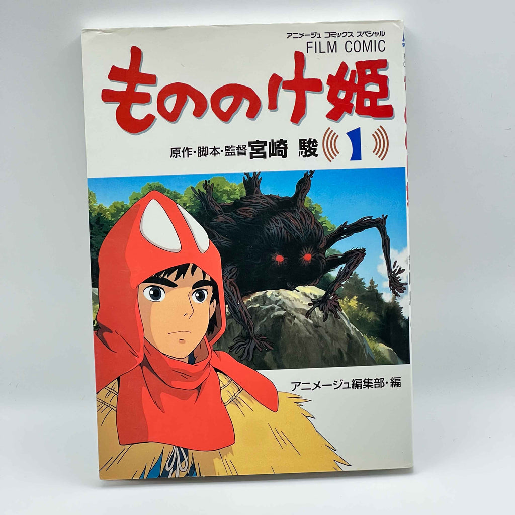 Princess Mononoke (Ghibli Anime Comics) - Volume 01