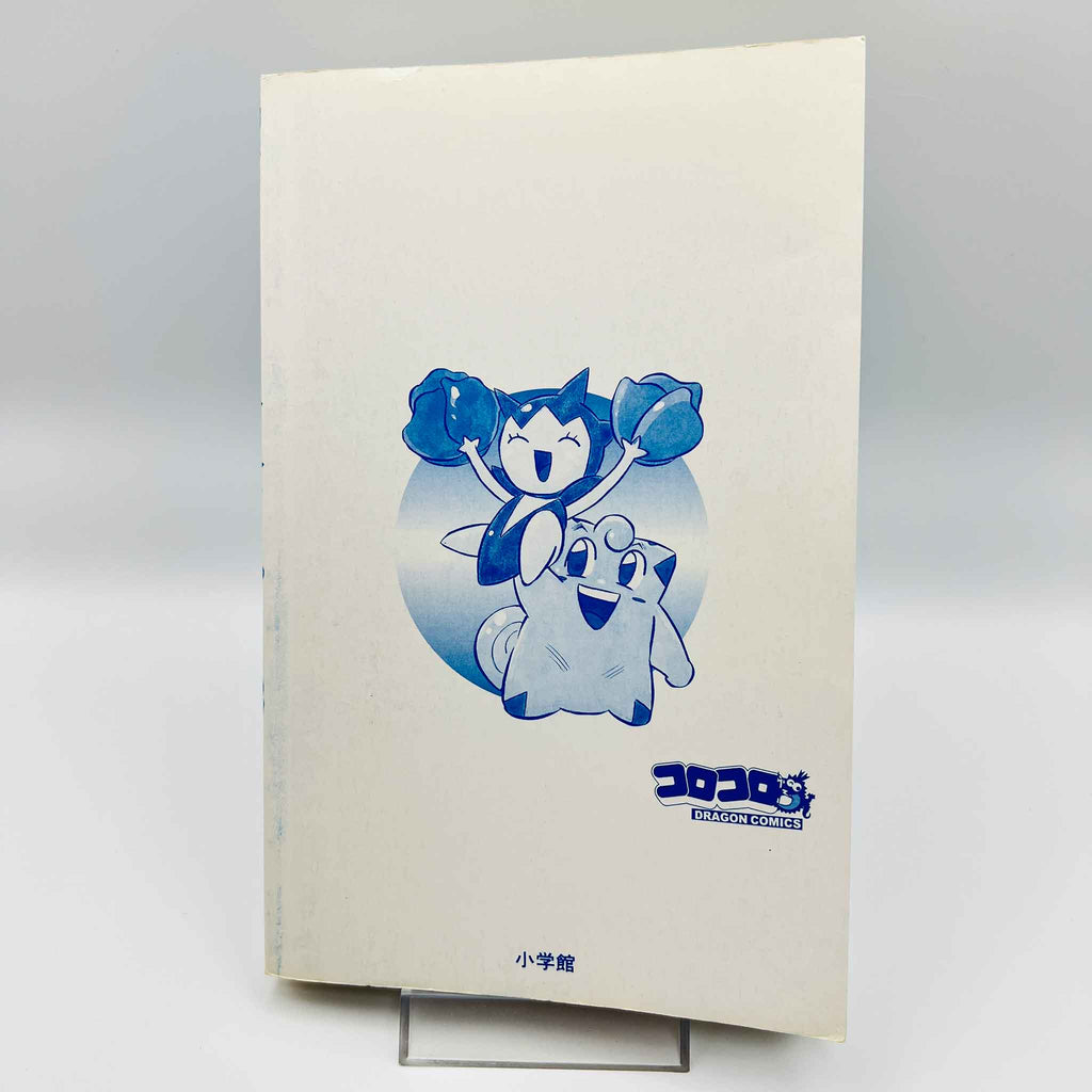 Pokemon Pocket Monster Diamond Pearl - Volume 01