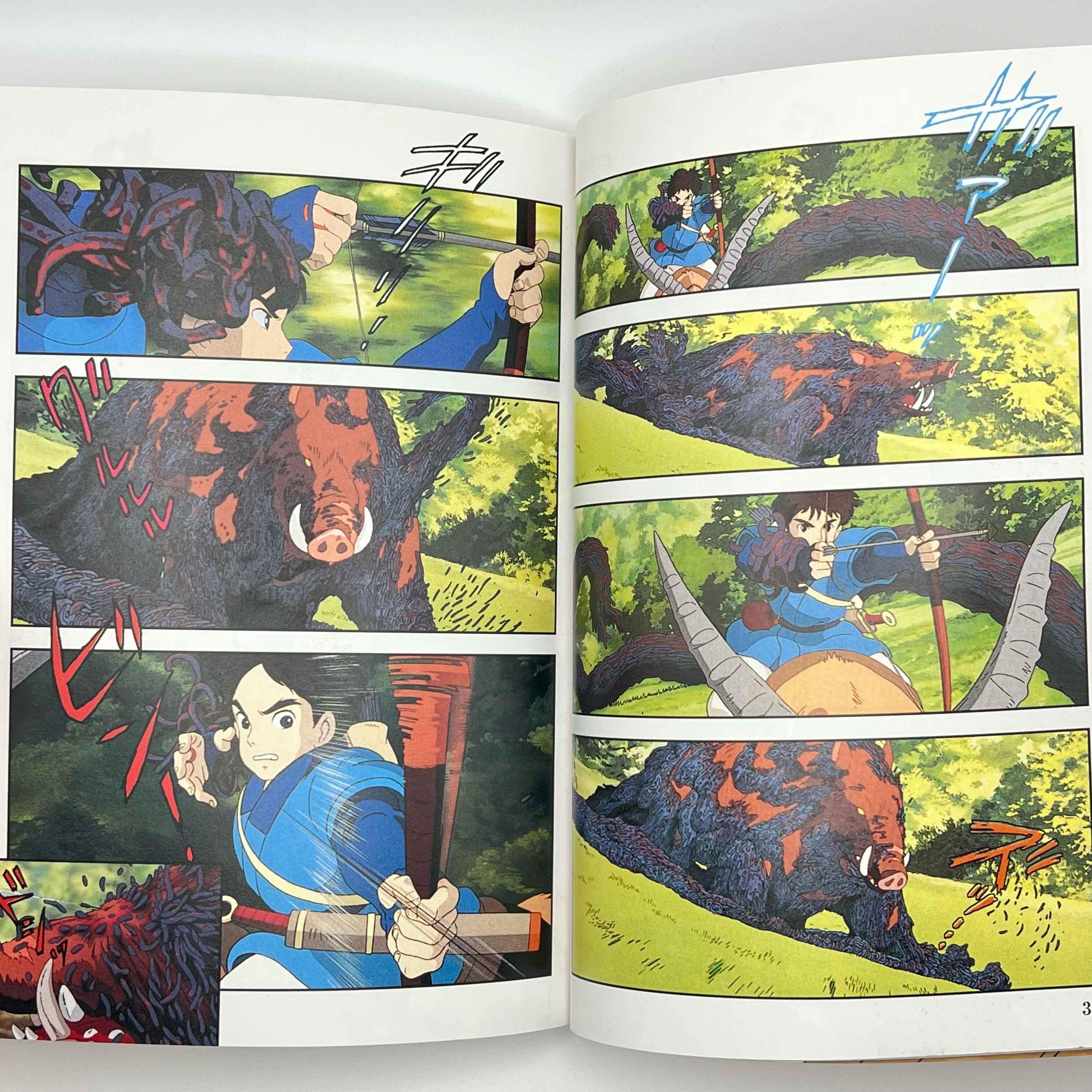 Princess Mononoke (Ghibli Anime Comics) - Volume 01
