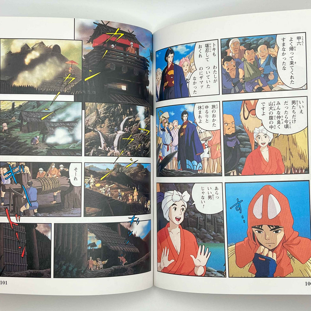 Princess Mononoke (Ghibli Anime Comics) - Volume 01