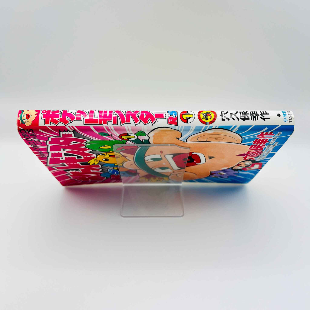 Pokemon Pocket Monster Ruby Sapphire - Volume 01