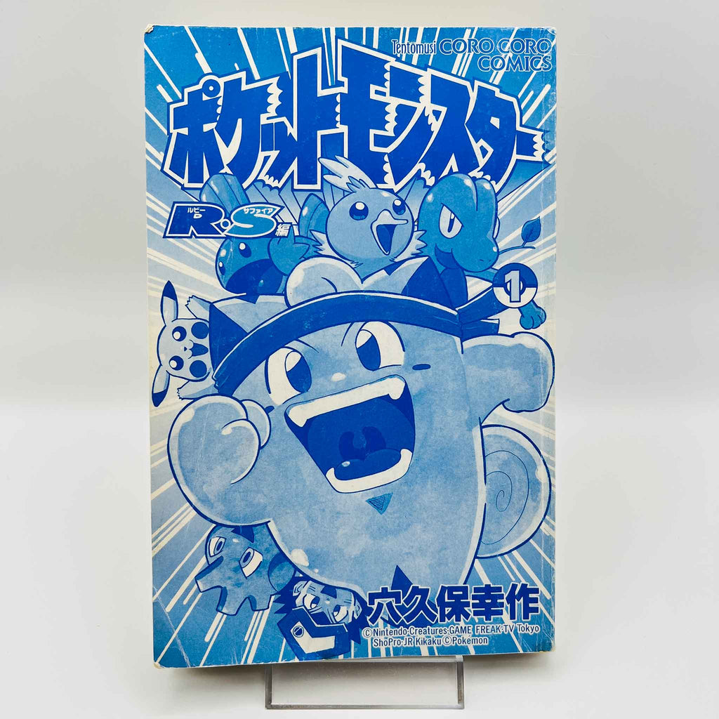 Pokemon Pocket Monster Ruby Sapphire - Volume 01