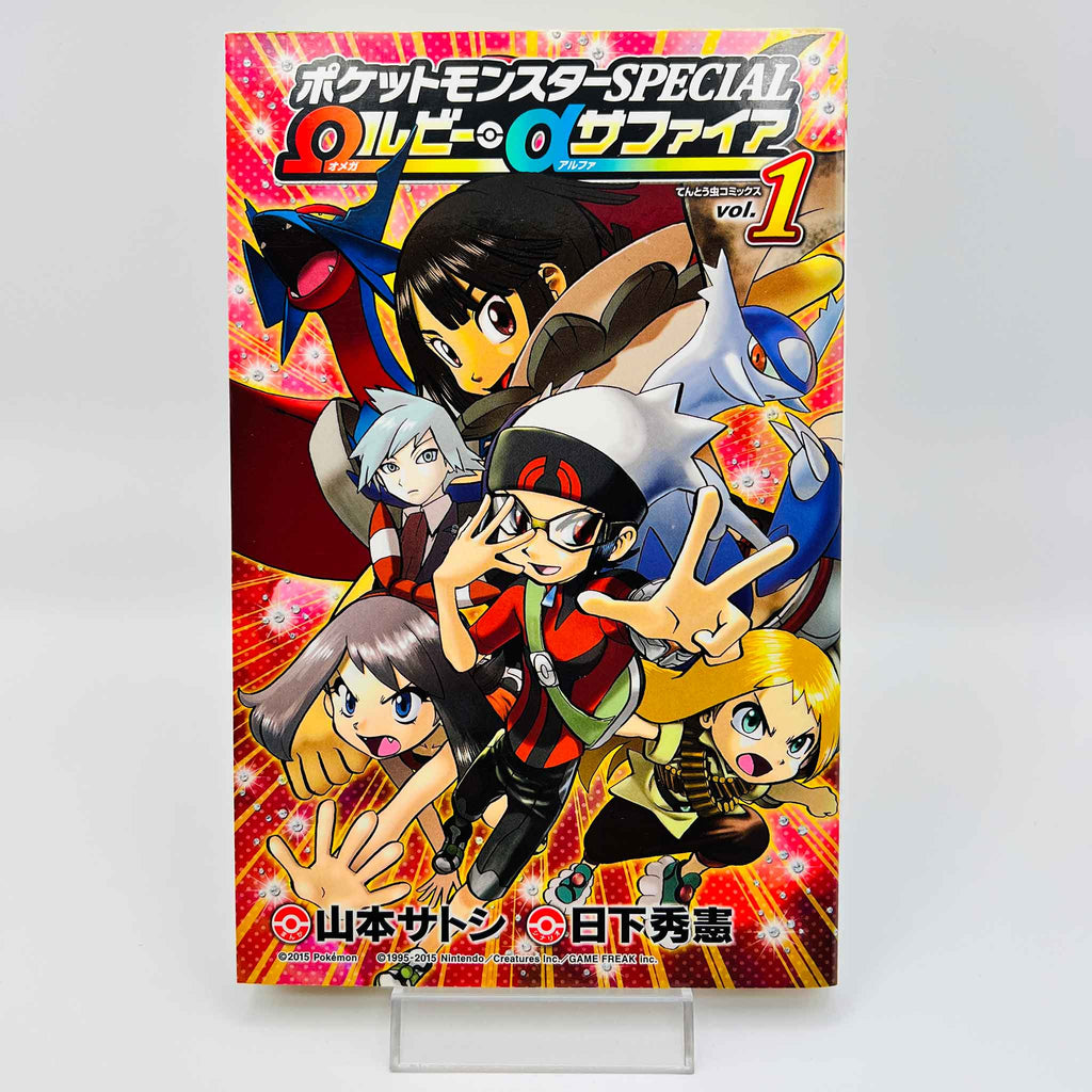 Pokemon Pocket Monster Special Omega Ruby Alpha Sapphire - Volume 01
