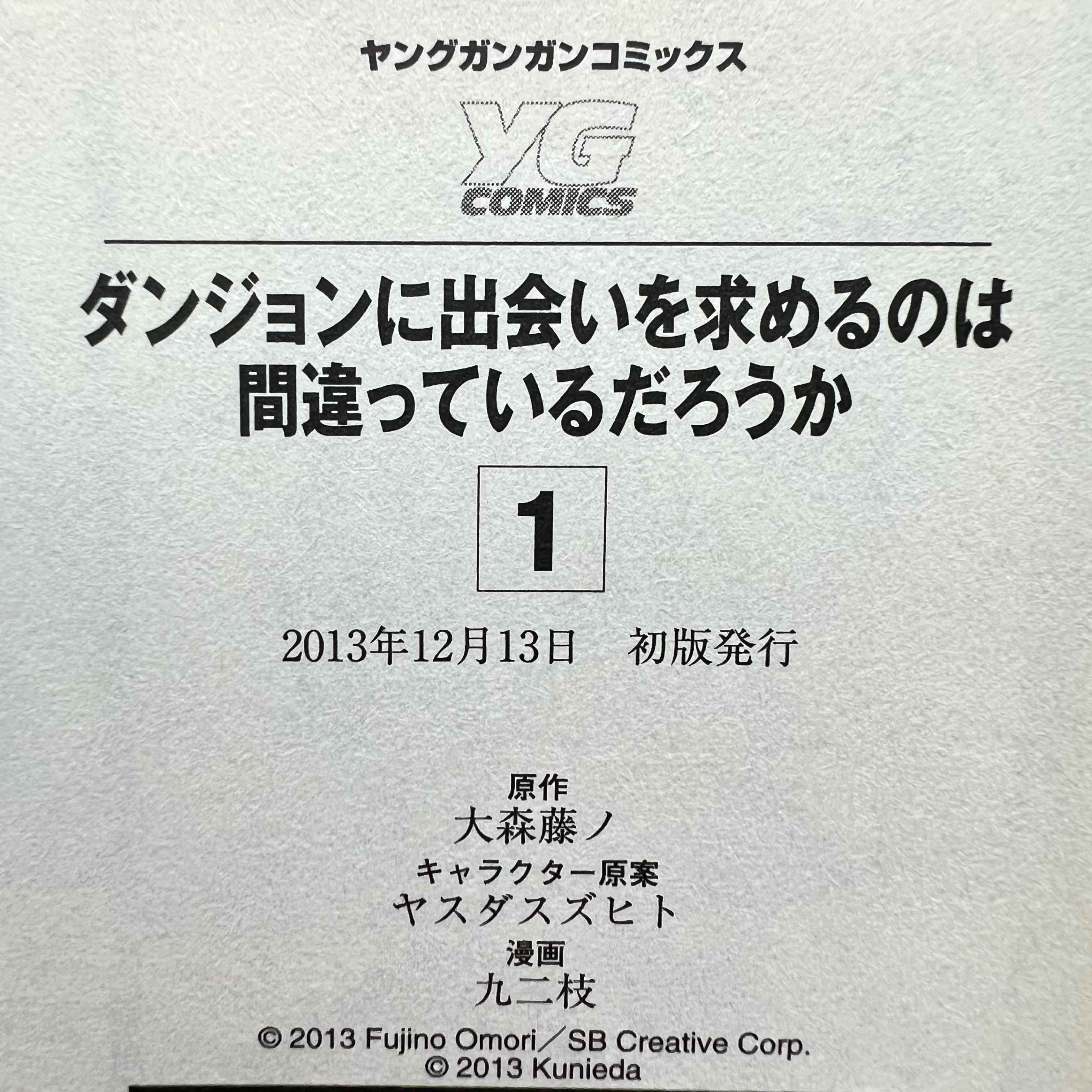 Is It Wrong to Try to Pick Up Girls in a Dungeon ? - Volume 01