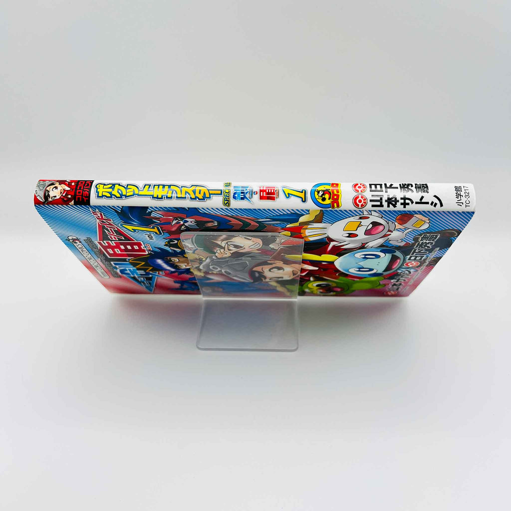 Pokemon Pocket Monster Special Sword Shield - Volume 01