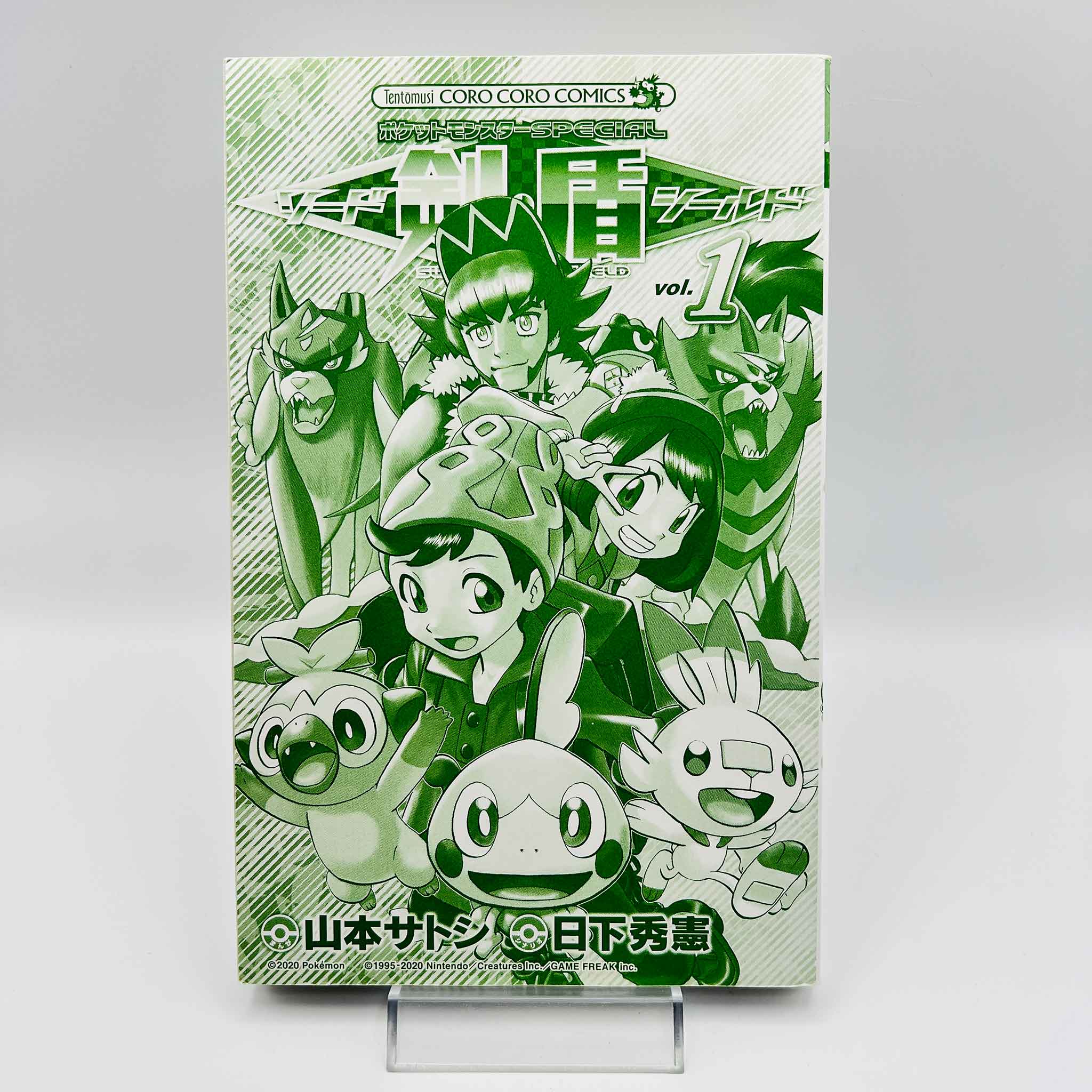 Pokemon Pocket Monster Special Sword Shield - Volume 01
