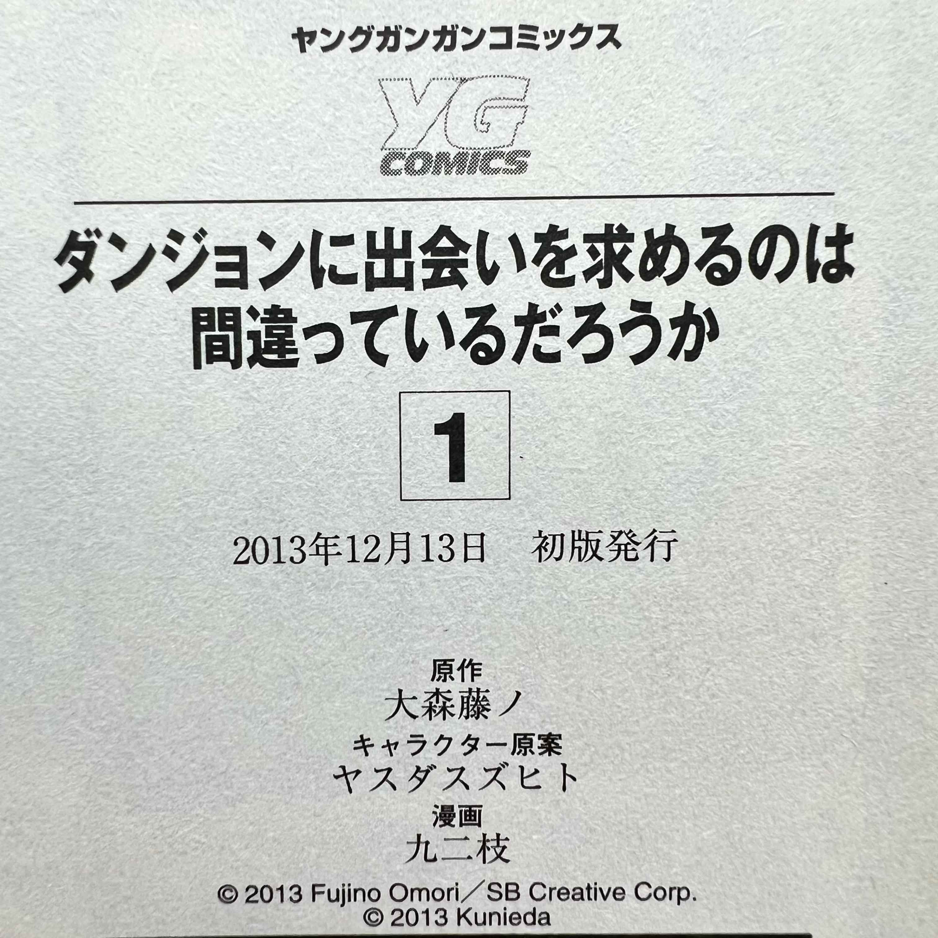 Is It Wrong to Try to Pick Up Girls in a Dungeon ? - Volume 01