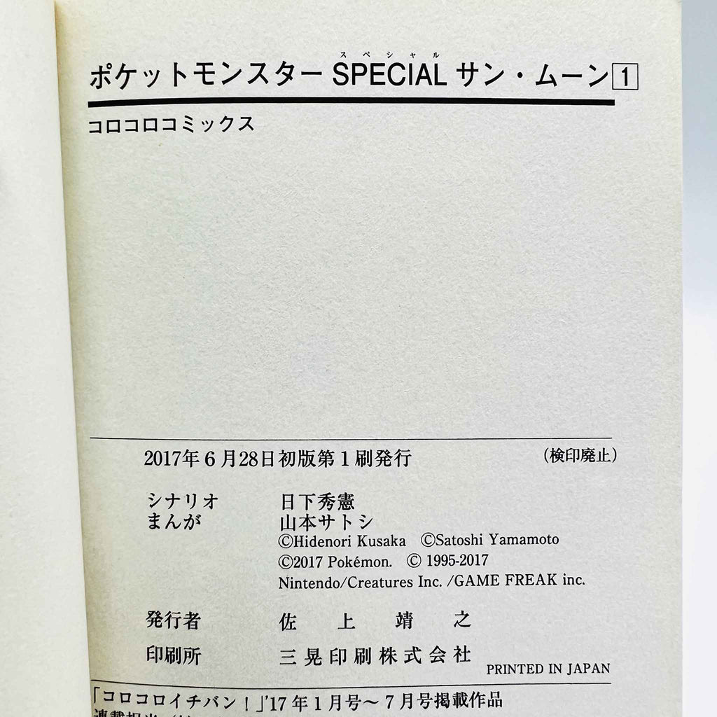 Pokemon Pocket Monster Special Sun Moon - Volume 01