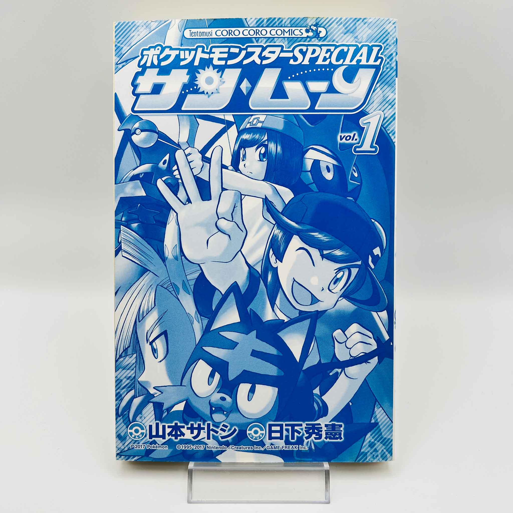 Pokemon Pocket Monster Special Sun Moon - Volume 01