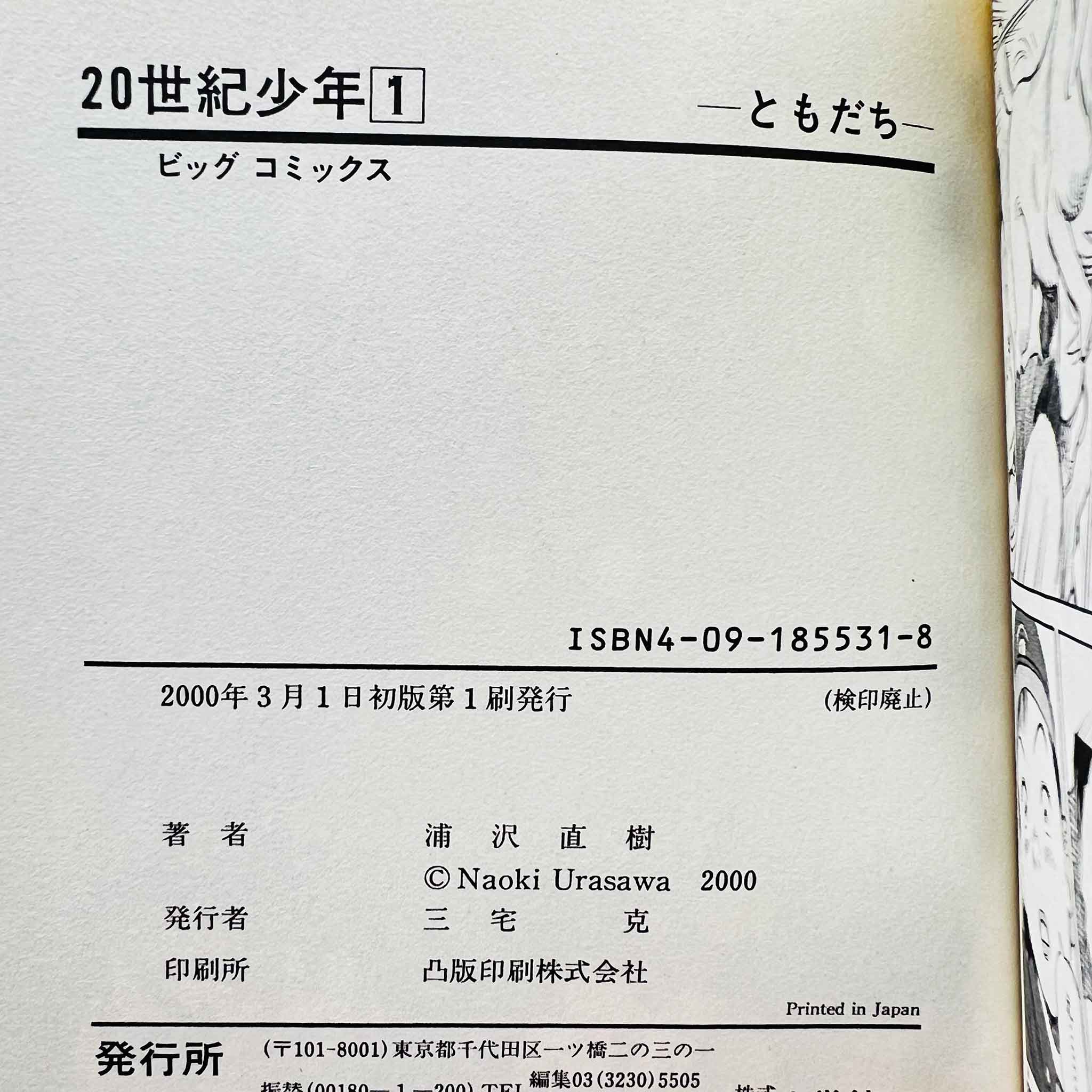 20th Century Boys - Volume 01