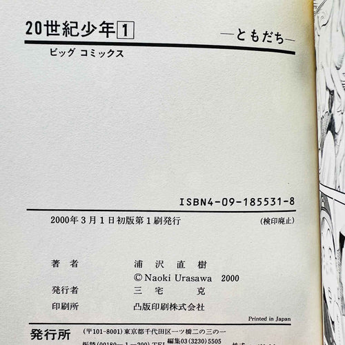 20th Century Boys - Volume 01