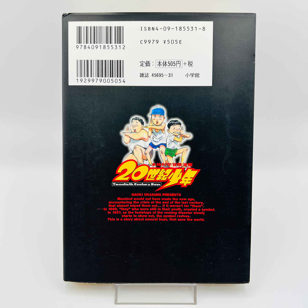 20th Century Boys - Volume 01 (SKU M-20TH-01-009) - 3