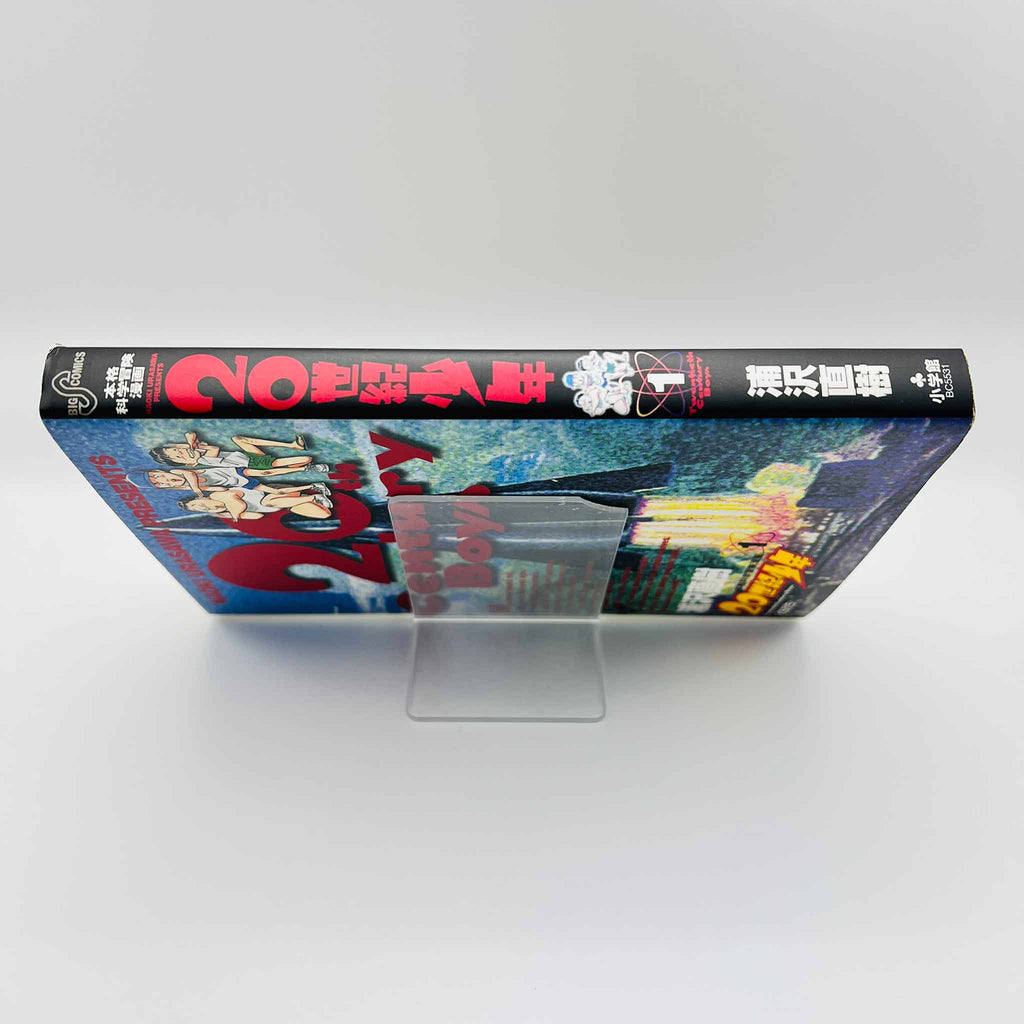 20th Century Boys - Volume 01 (SKU M-20TH-01-009) - 4