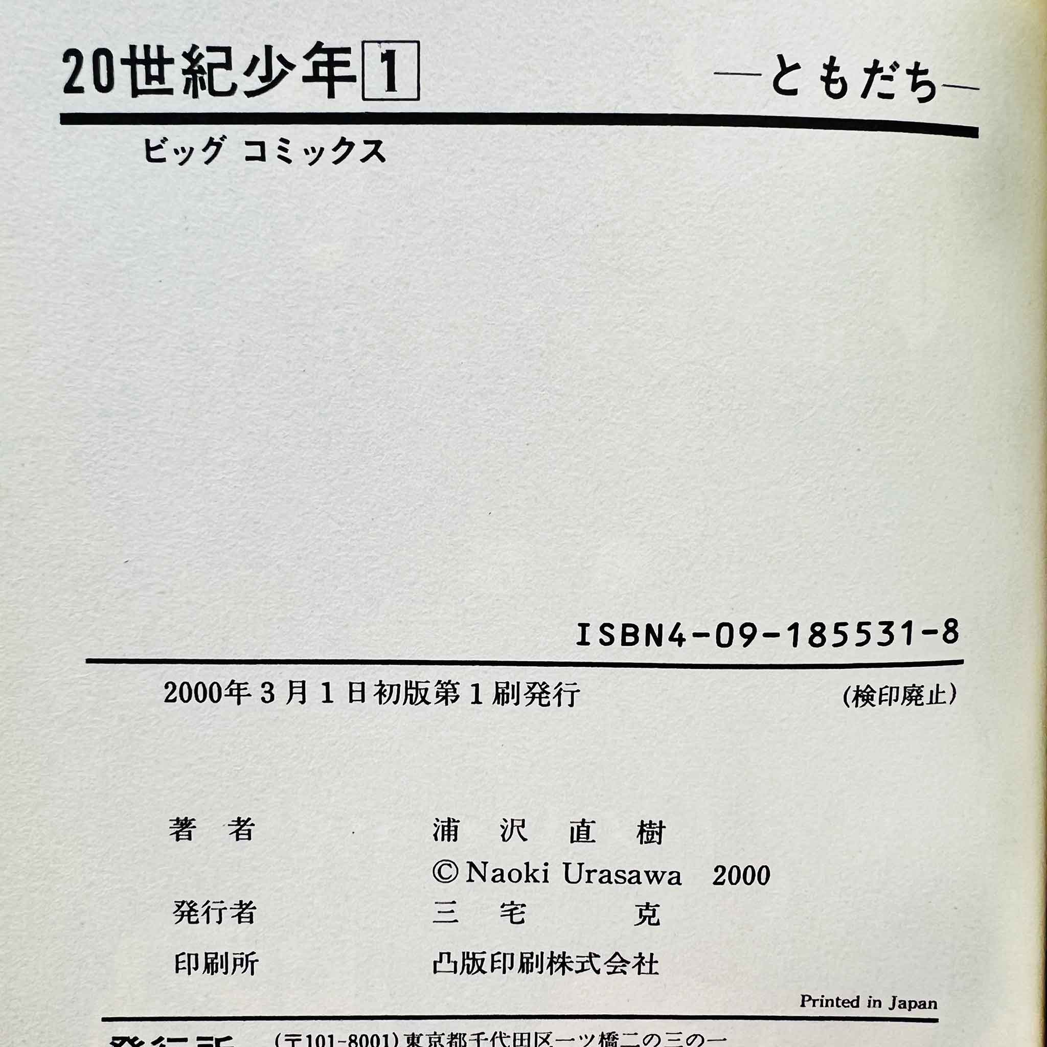20th Century Boys - Volume 01