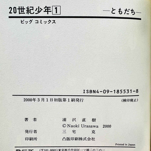 20th Century Boys - Volume 01