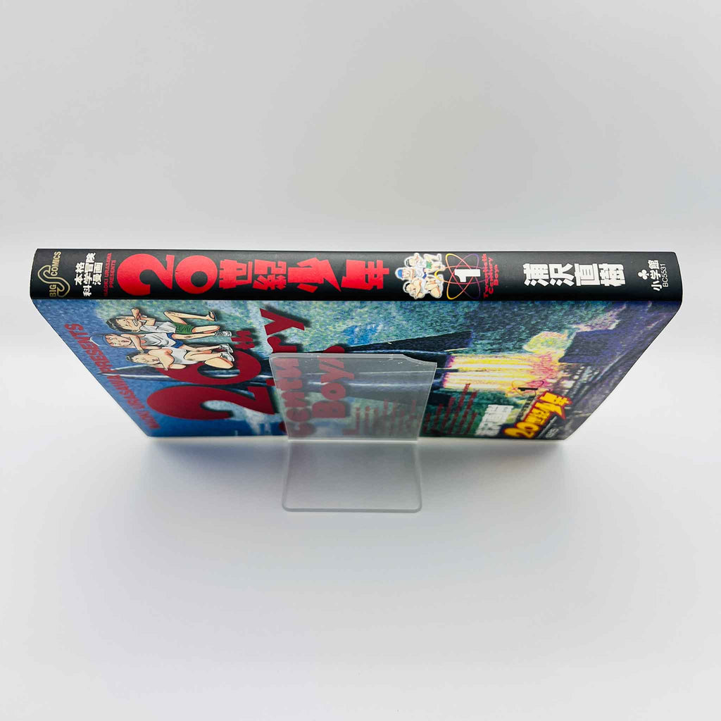20th Century Boys - Volume 01 (SKU M-20TH-01-010) - 4