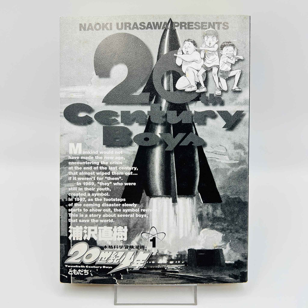 20th Century Boys - Volume 01 (SKU M-20TH-01-010) - 5
