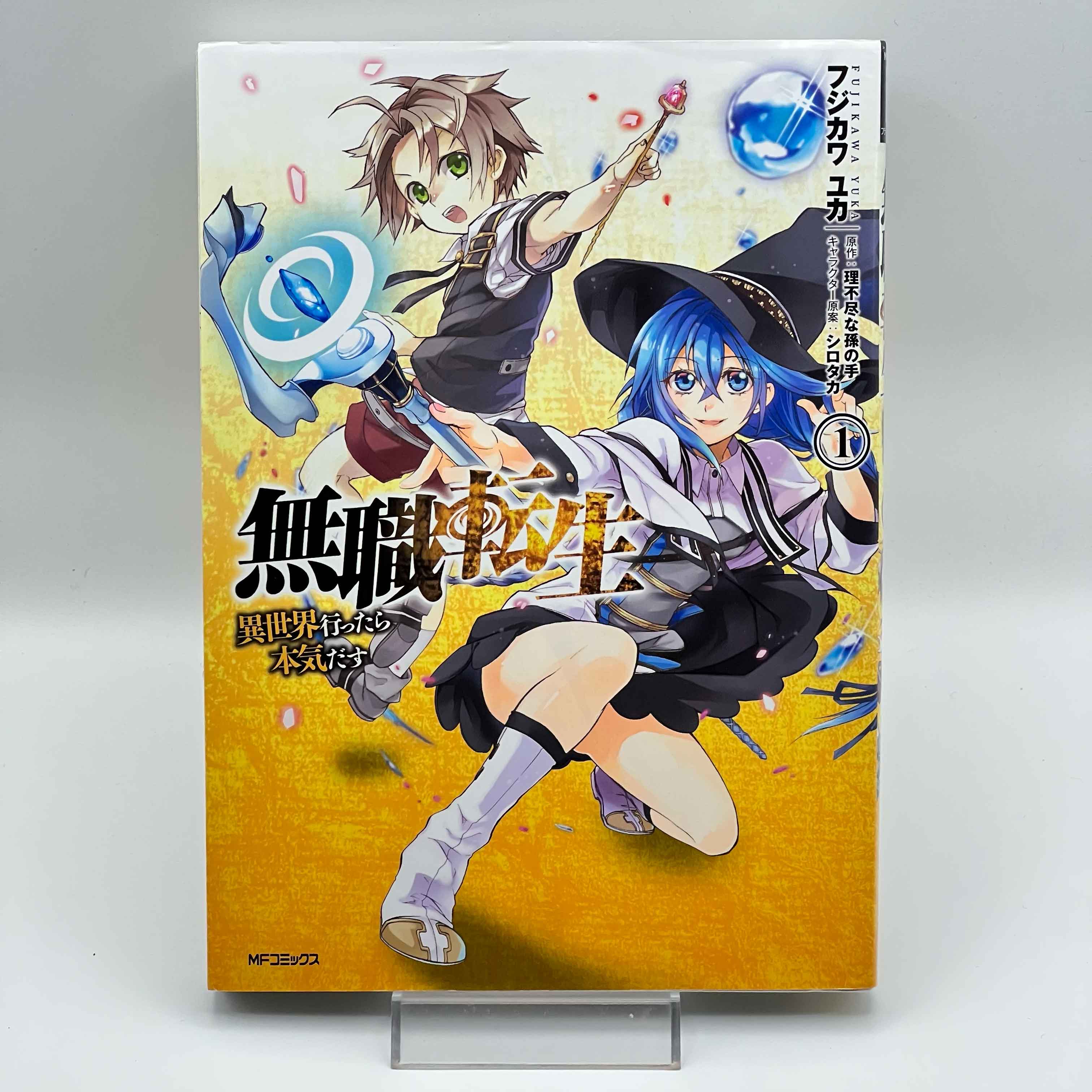 Mushoku Tensei  - Volume 01