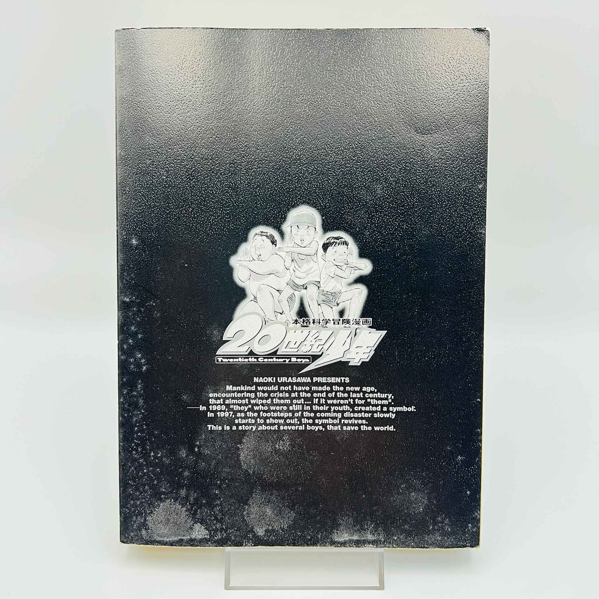 20th Century Boys - Volume 01 (SKU M-20TH-01-010) - 6