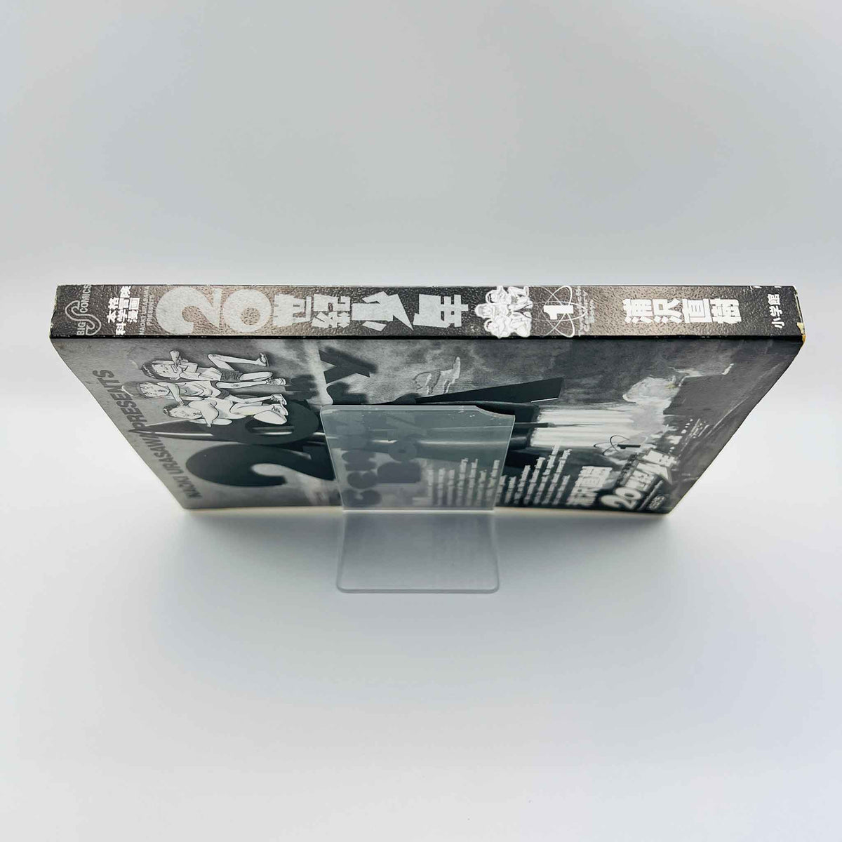 20th Century Boys - Volume 01 (SKU M-20TH-01-010) - 7