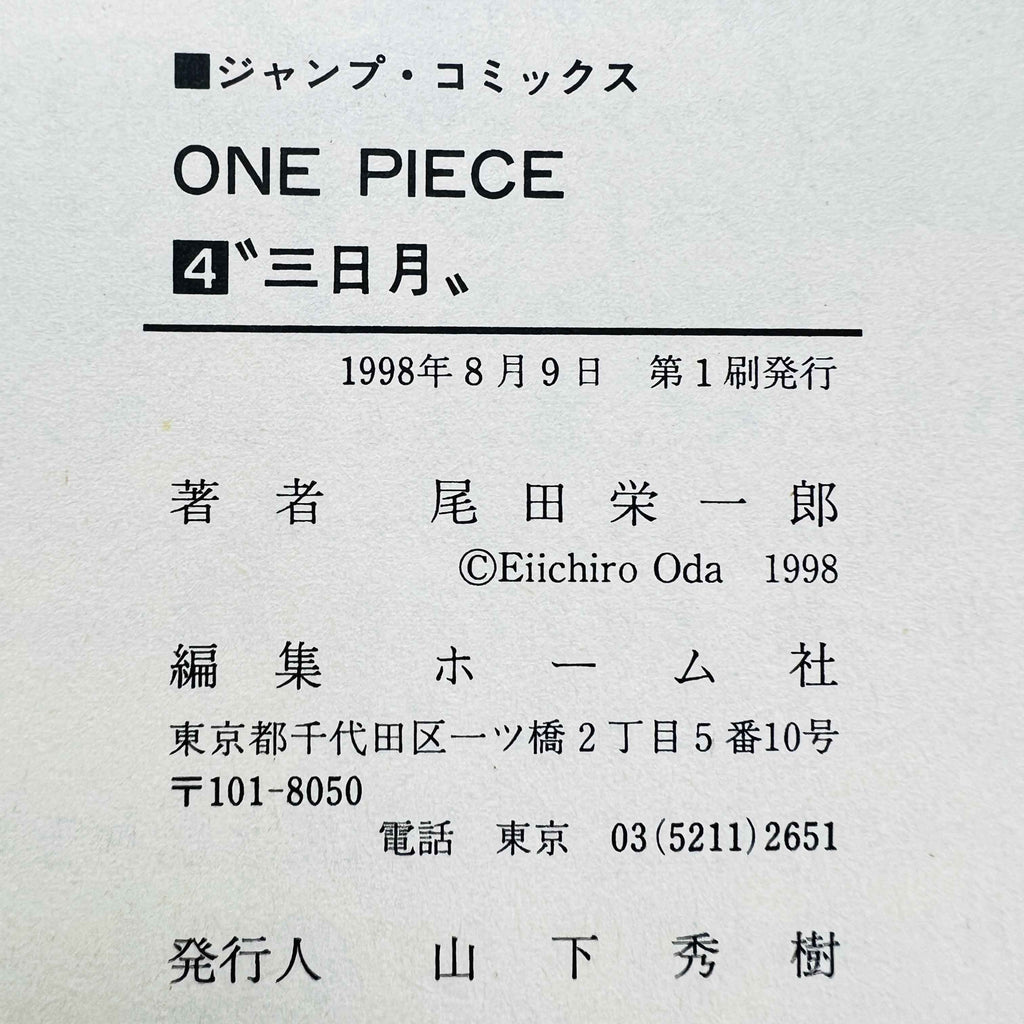 One Piece - Volume 04