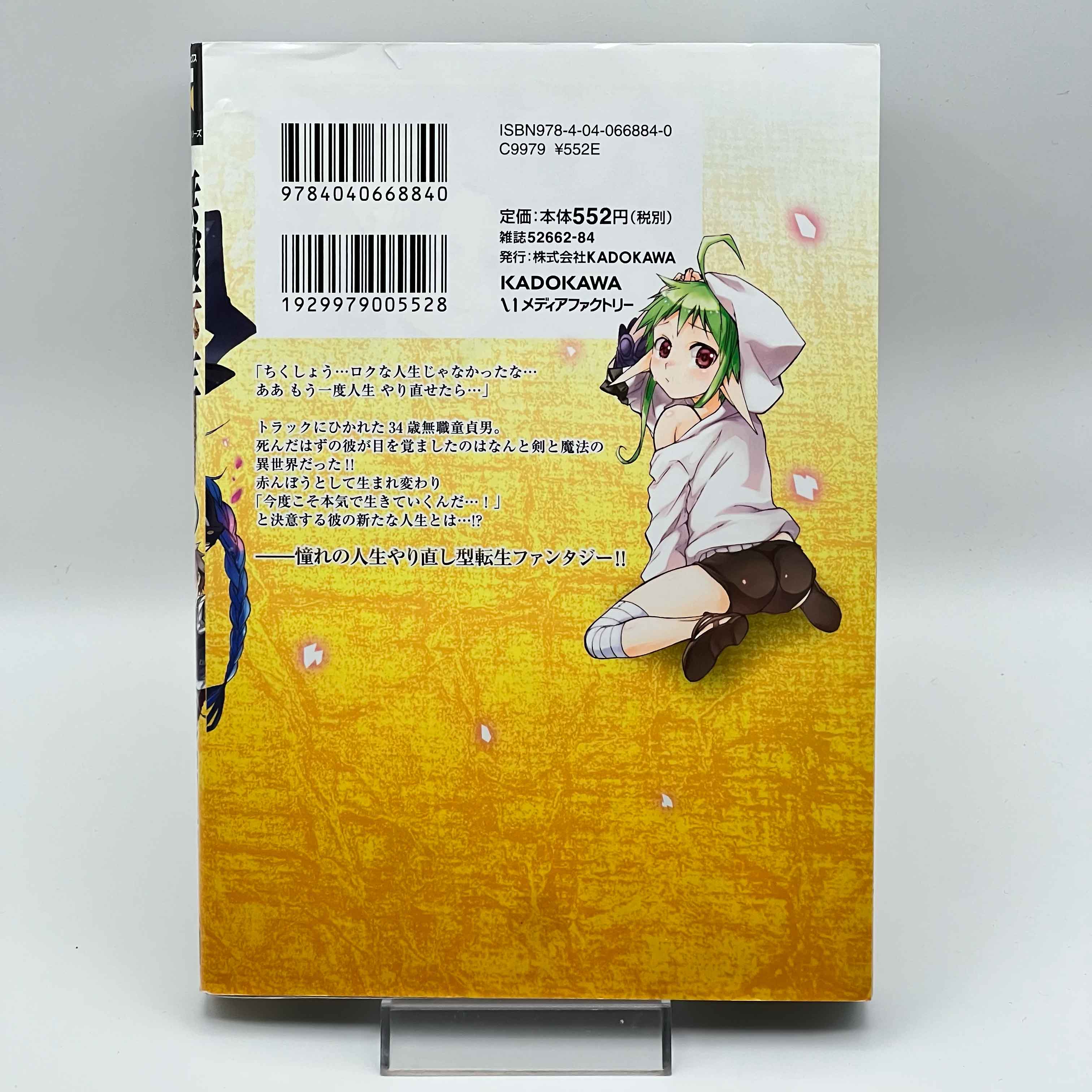 Mushoku Tensei  - Volume 01