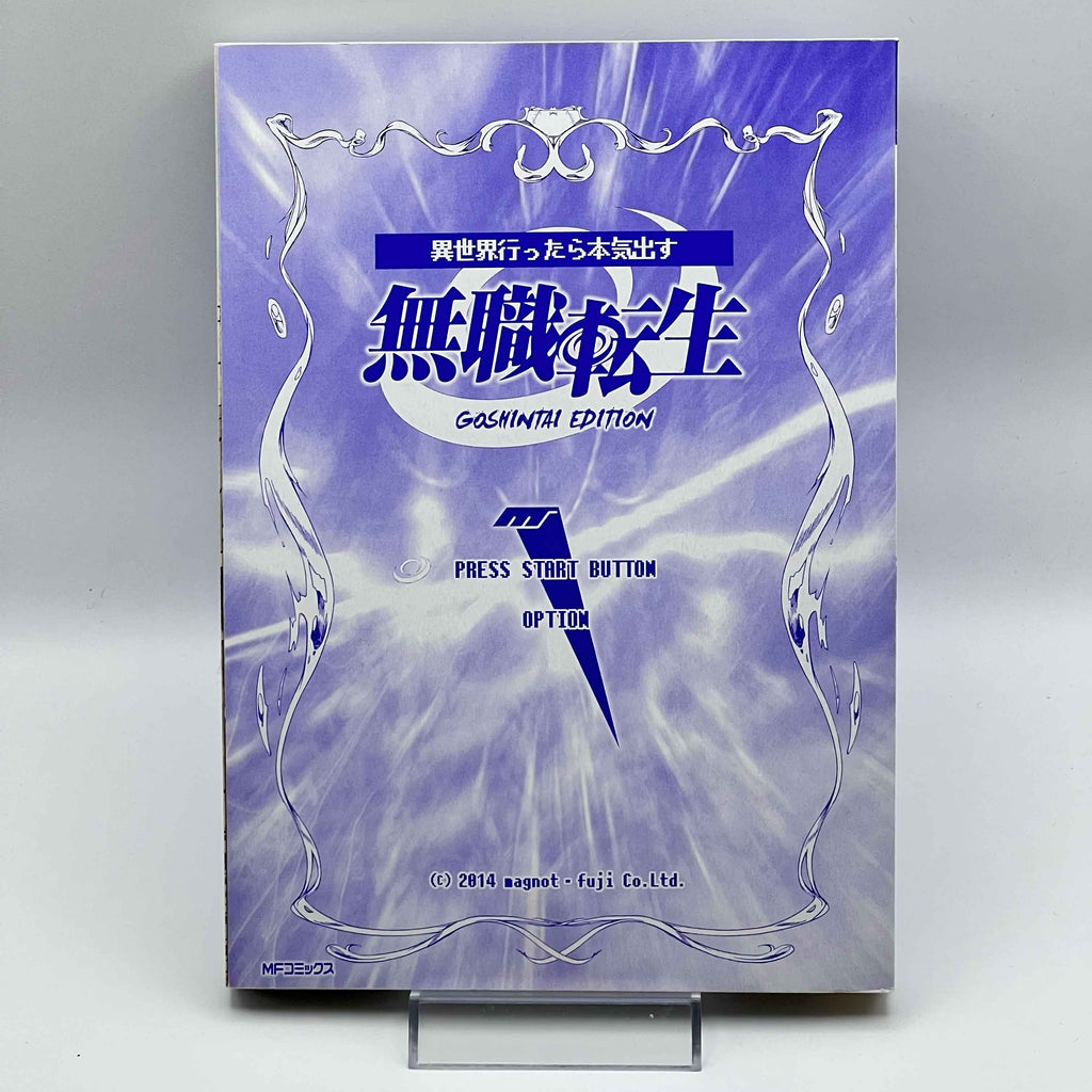 Mushoku Tensei  - Volume 01