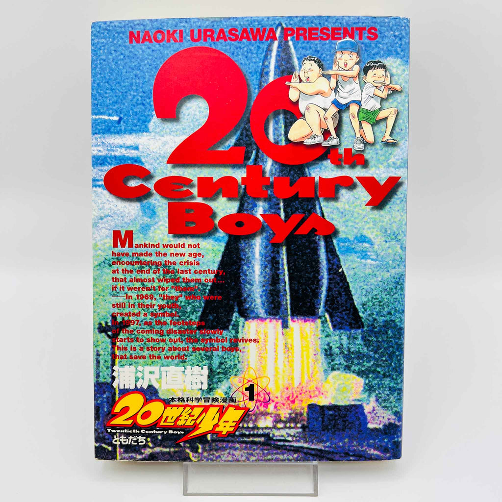20th Century Boys - Volume 01 (SKU M-20TH-01-011) - 1