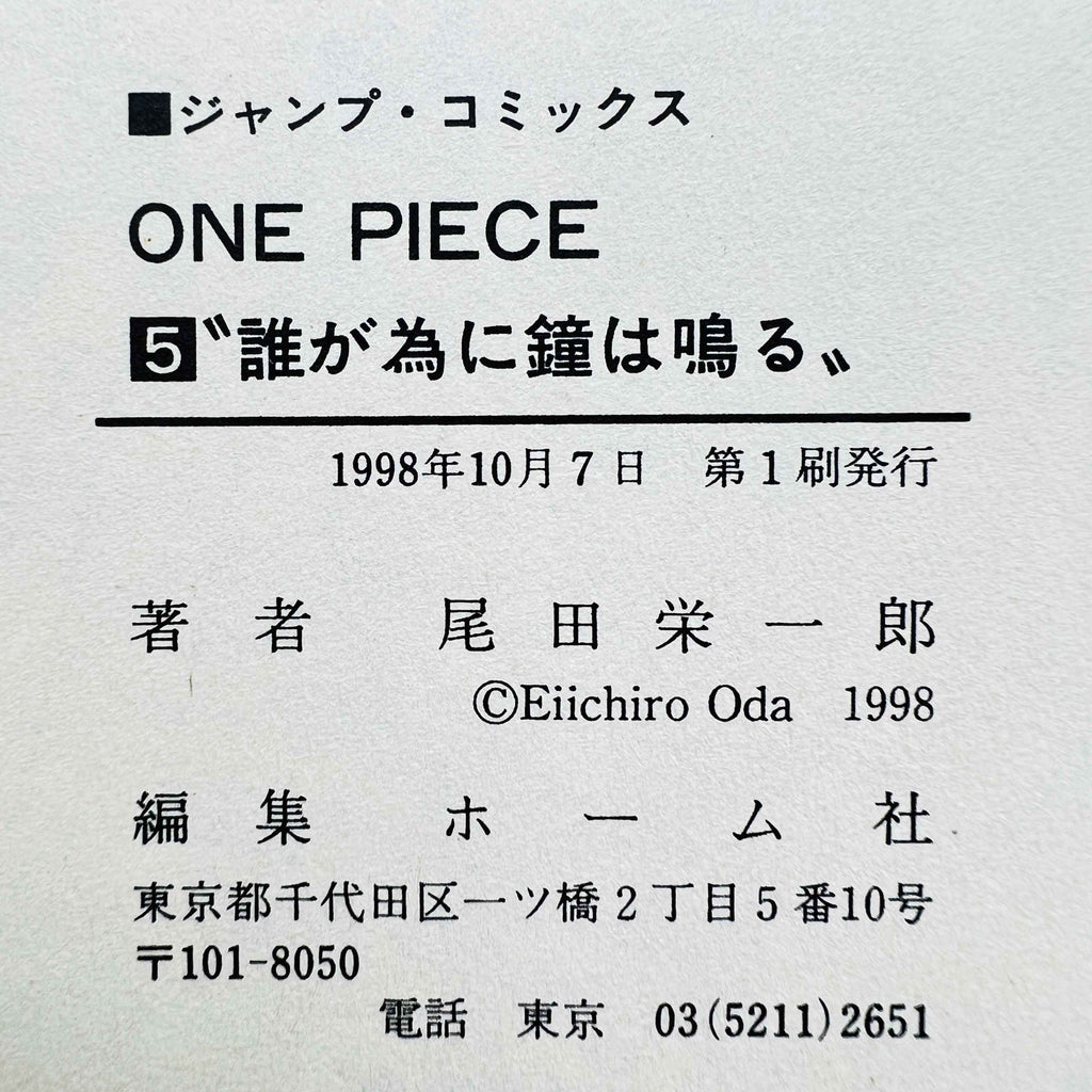 One Piece - Volume 05