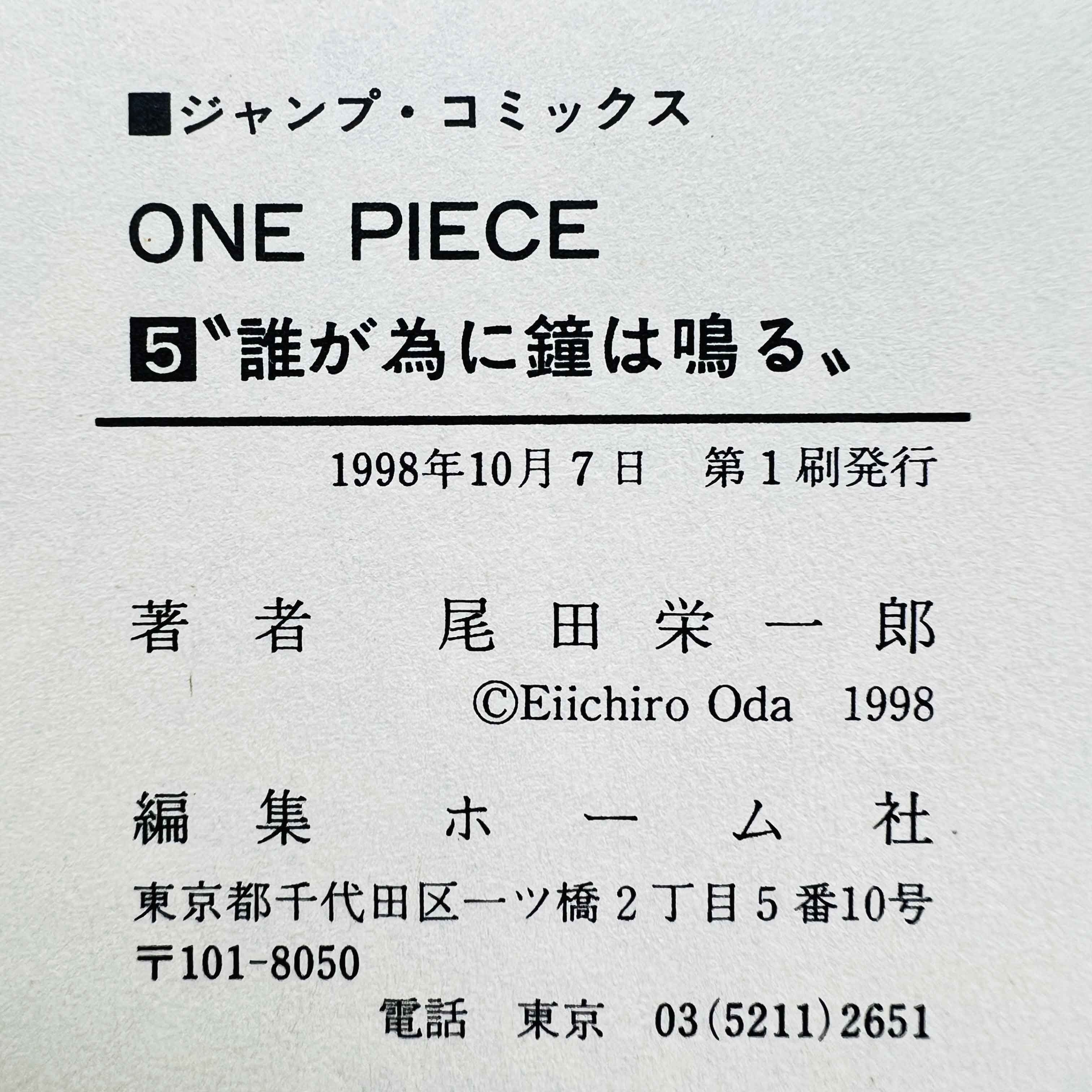 One Piece - Volume 05