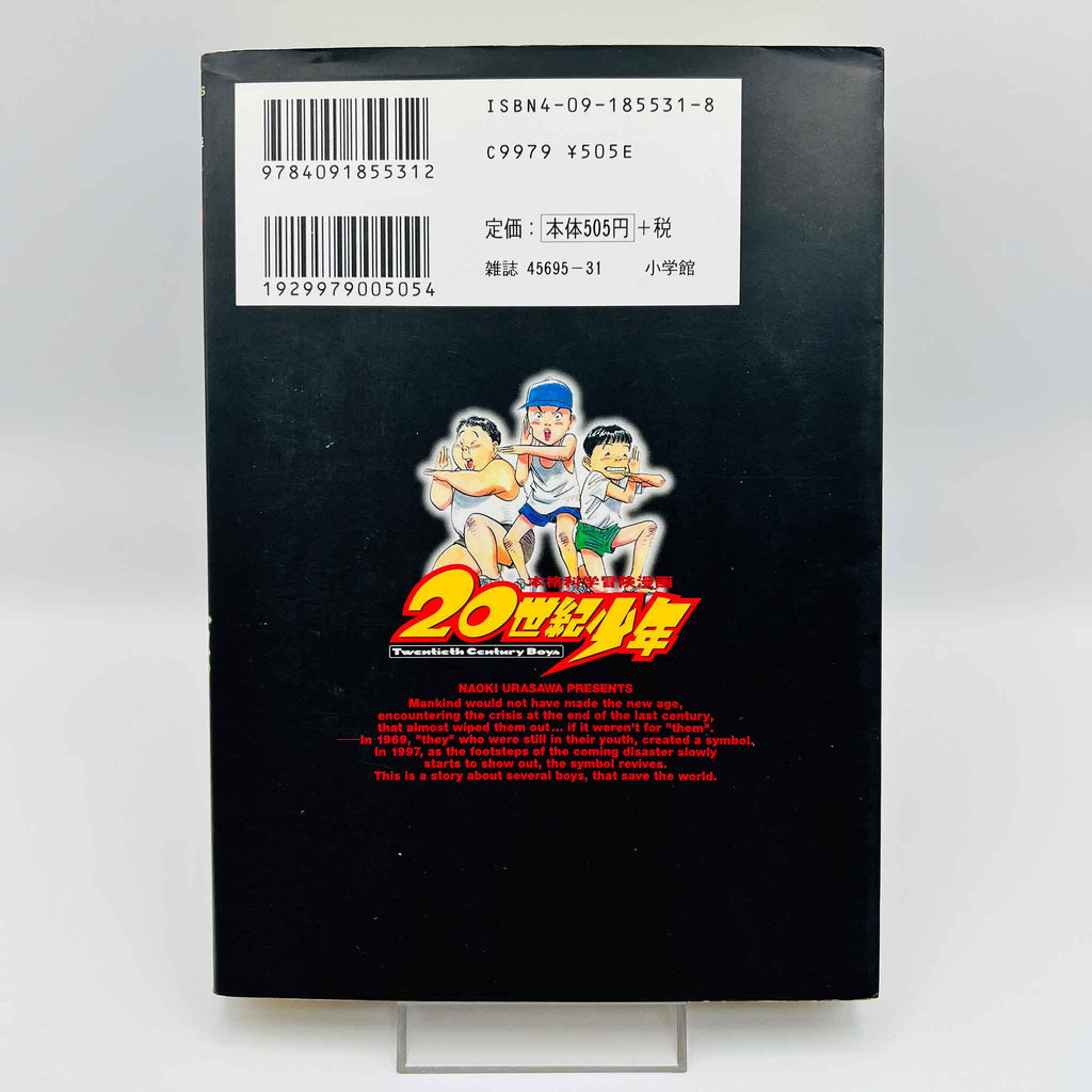 20th Century Boys - Volume 01 (SKU M-20TH-01-011) - 3