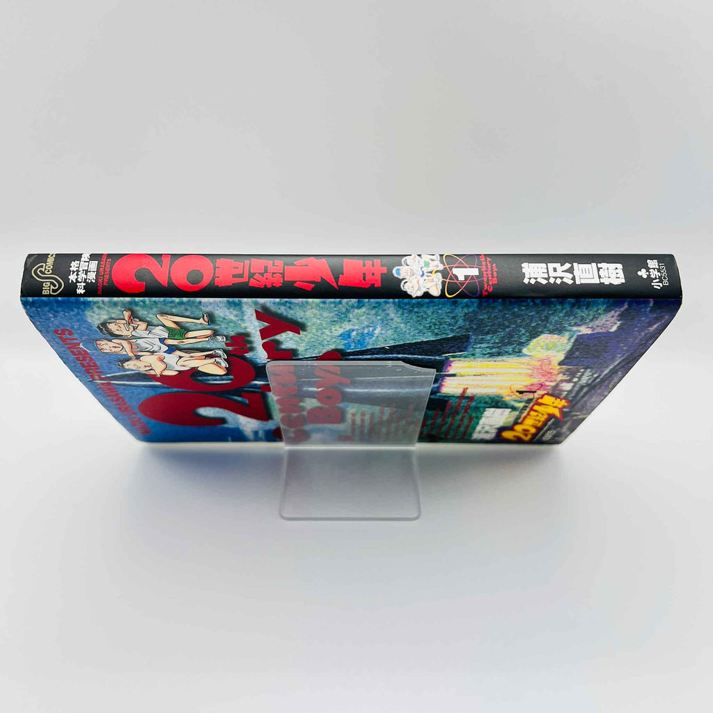 20th Century Boys - Volume 01 (SKU M-20TH-01-011) - 4