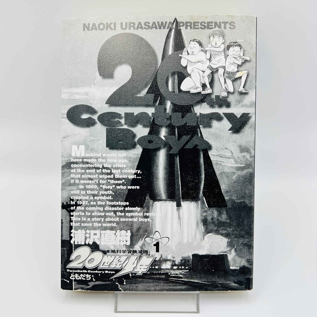 20th Century Boys - Volume 01 (SKU M-20TH-01-011) - 5