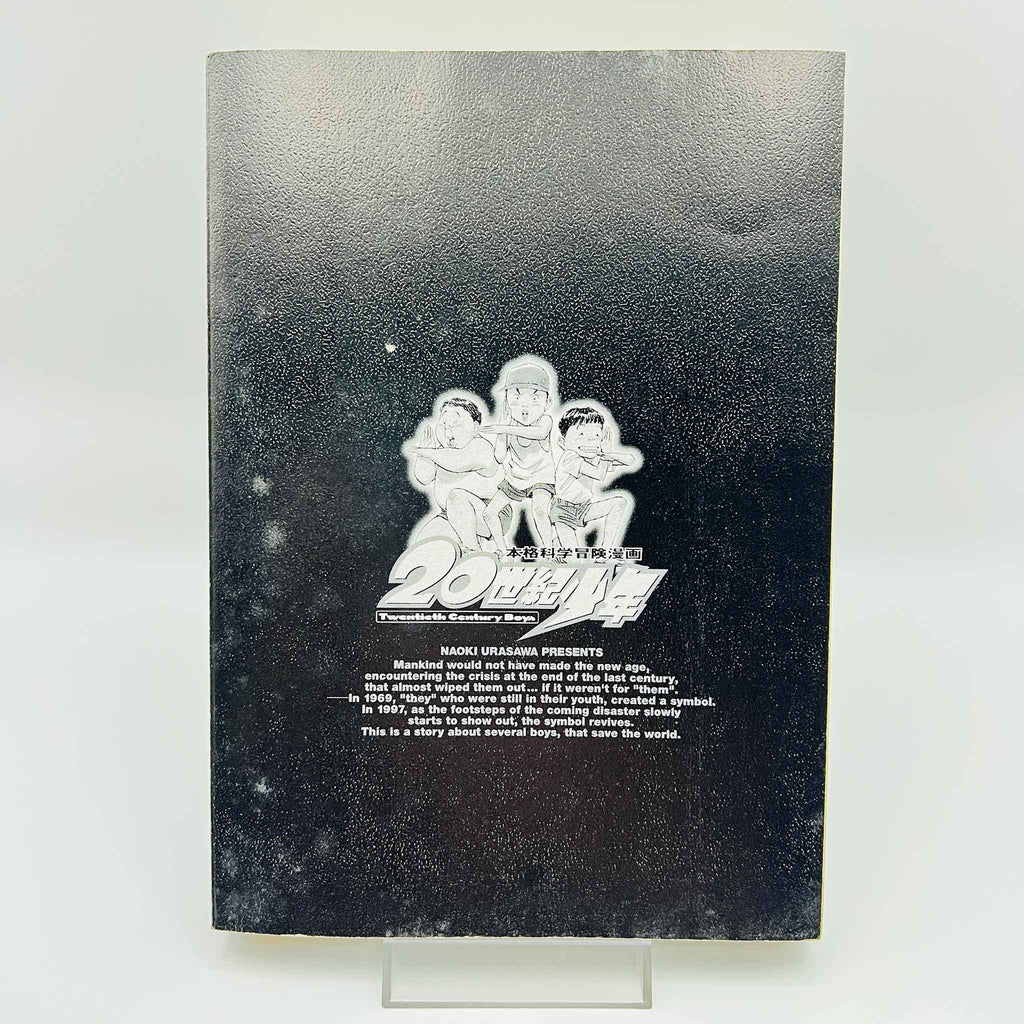 20th Century Boys - Volume 01 (SKU M-20TH-01-011) - 6