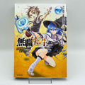 Mushoku Tensei  - Volume 01