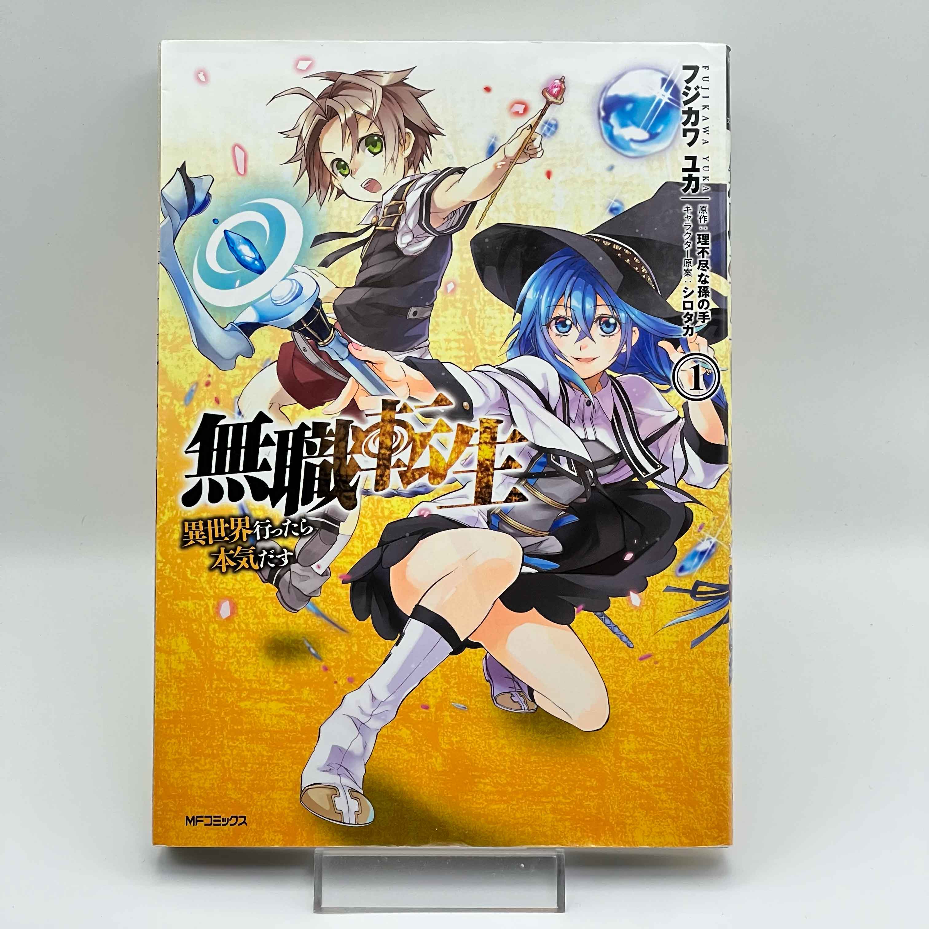 Mushoku Tensei  - Volume 01