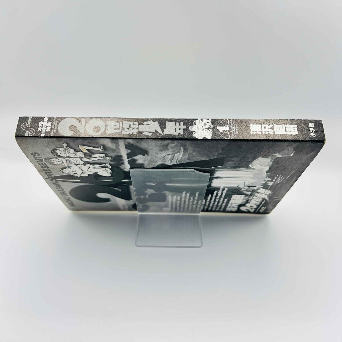 20th Century Boys - Volume 01 (SKU M-20TH-01-011) - 7