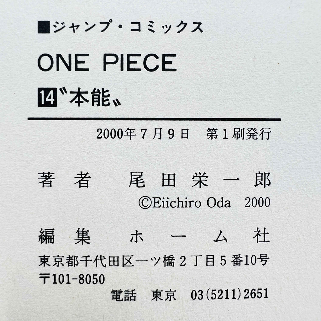 One Piece - Volume 14 /w Obi ~「Wish Reserved」