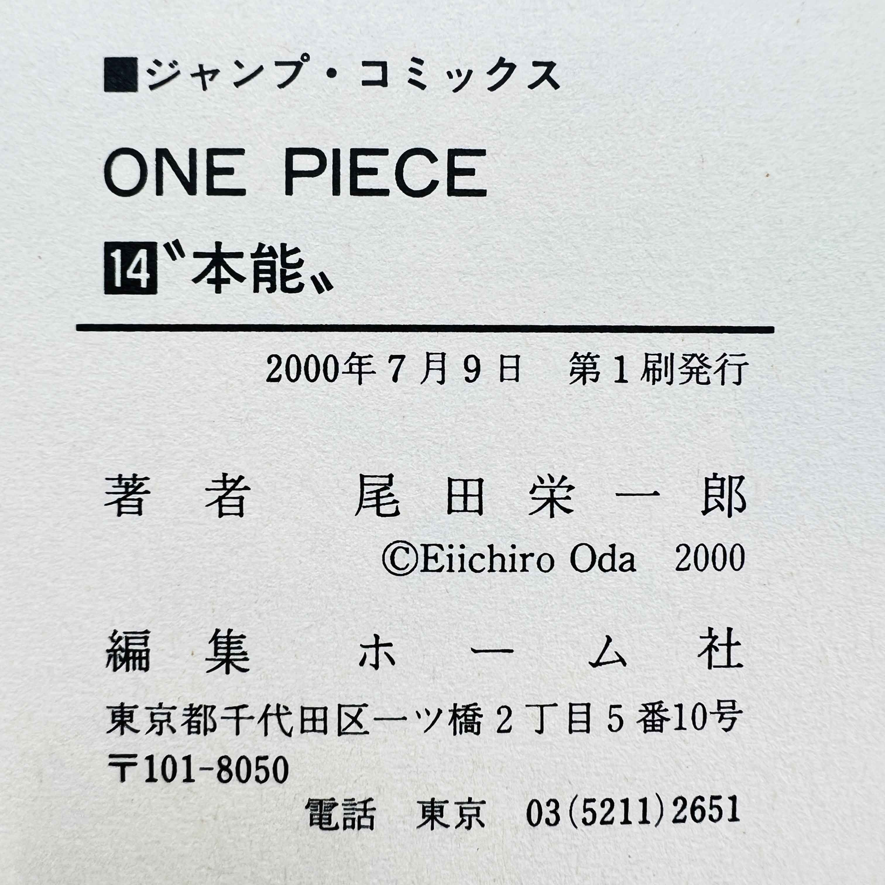 One Piece - Volume 14 /w Obi ~「Wish Reserved」