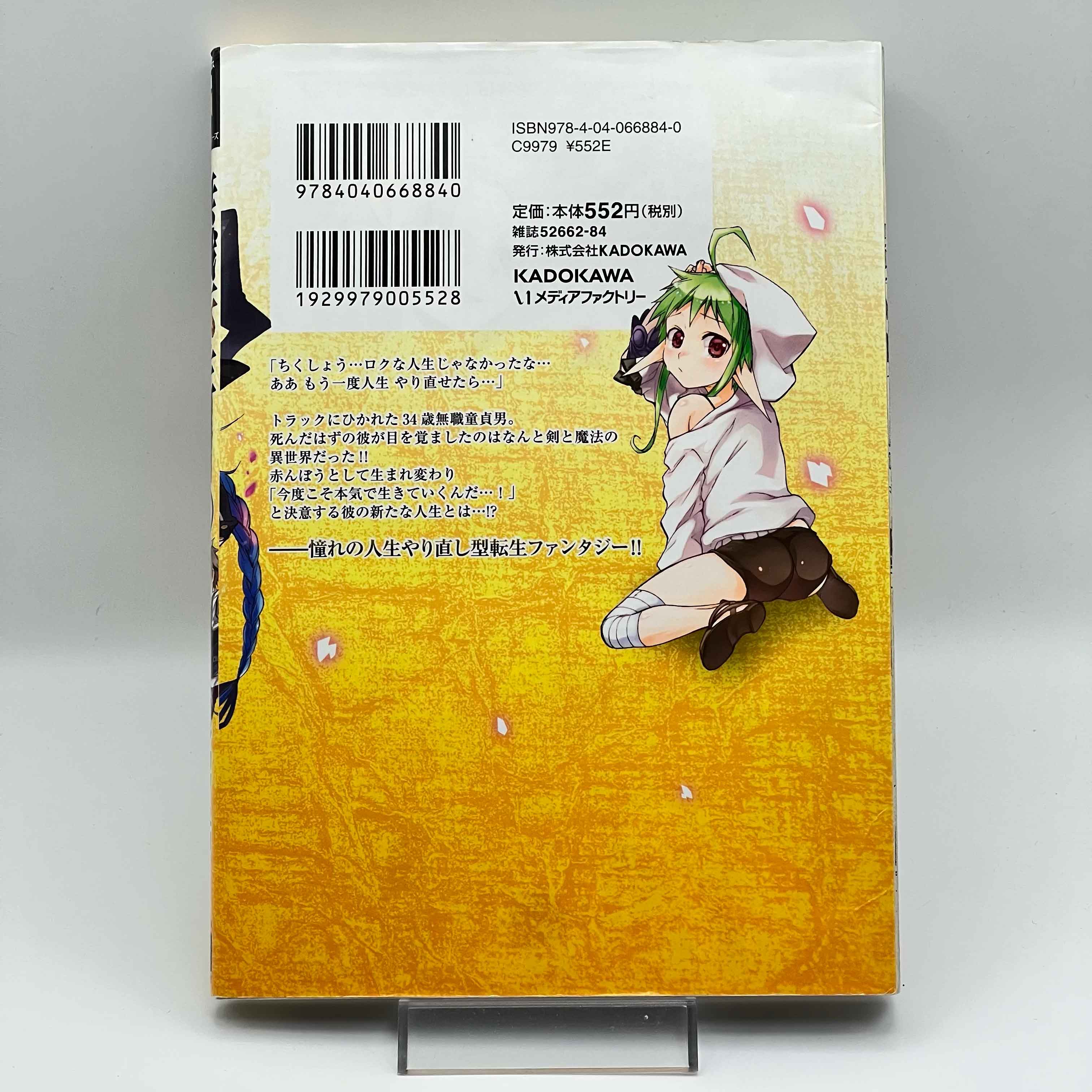 Mushoku Tensei  - Volume 01