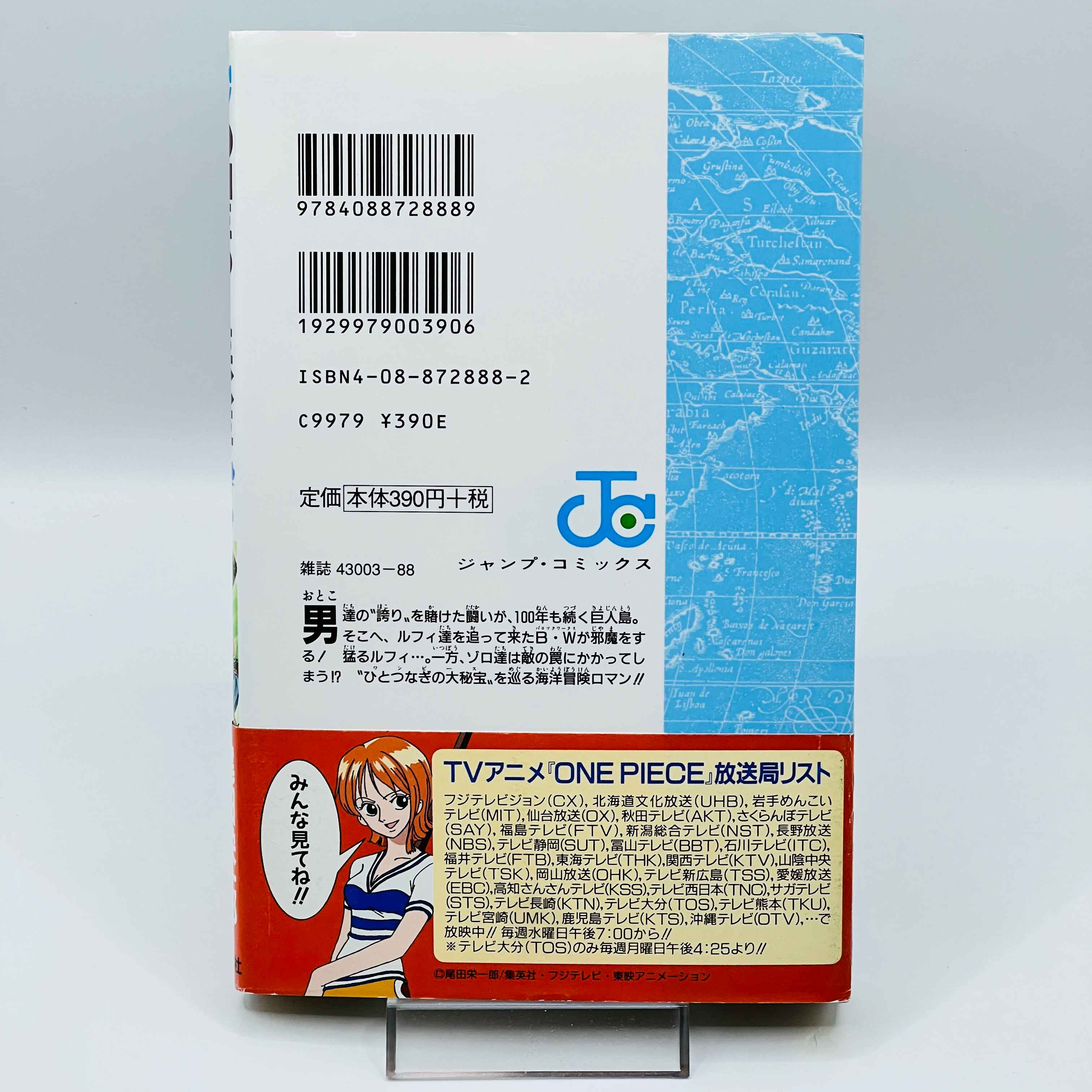 One Piece - Volume 14 /w Obi ~「Wish Reserved」