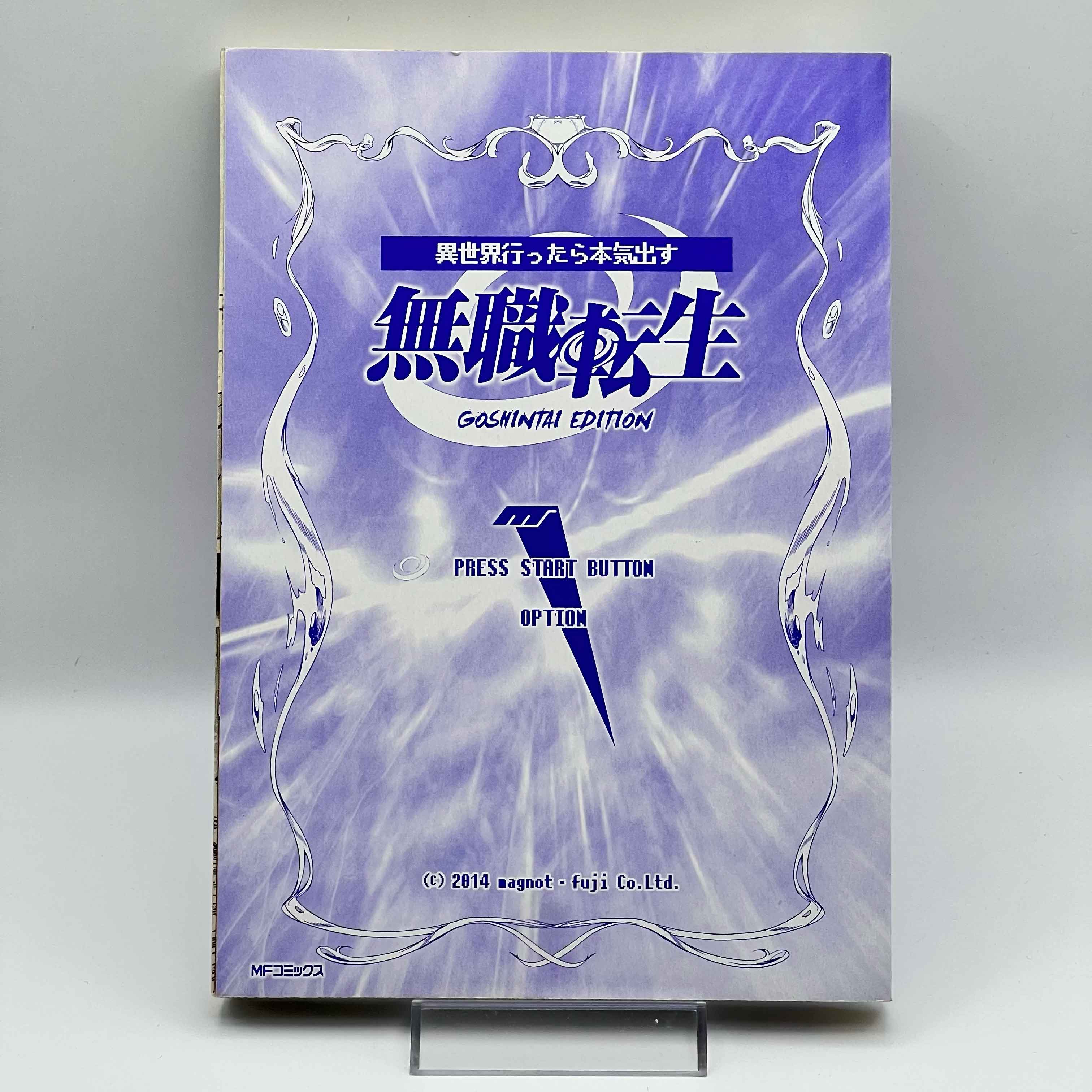 Mushoku Tensei  - Volume 01