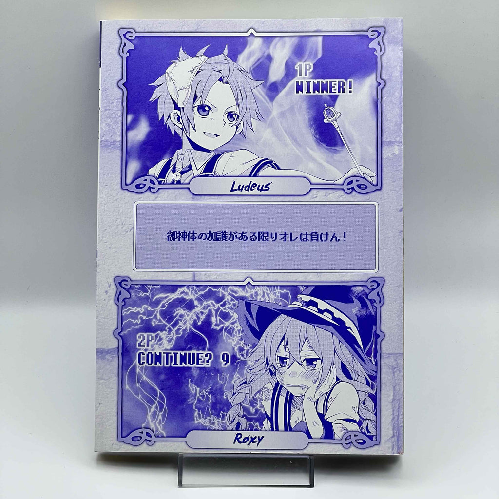 Mushoku Tensei  - Volume 01