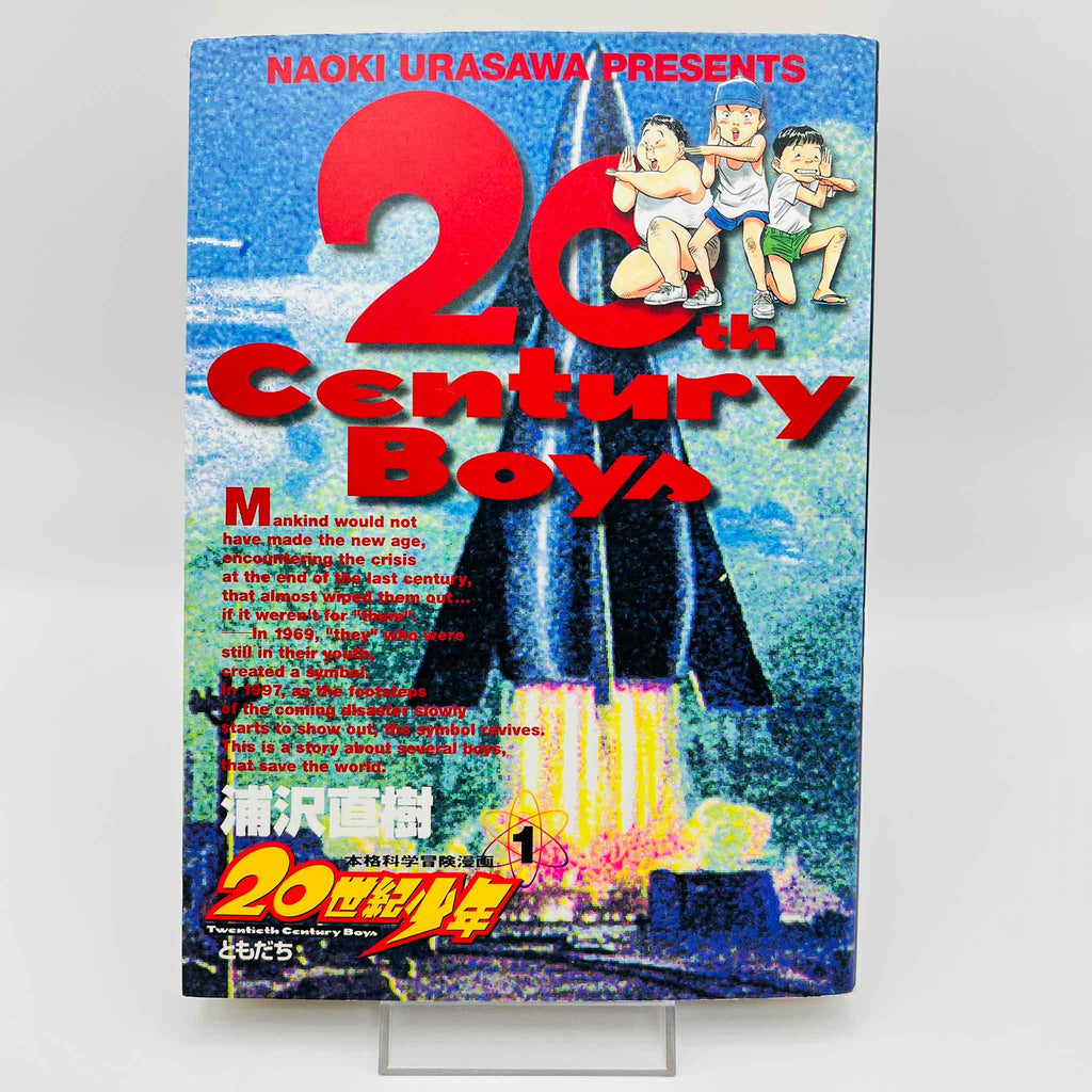 20th Century Boys - Volume 01 (SKU M-20TH-01-012) - 1
