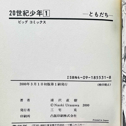 20th Century Boys - Volume 01