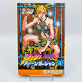 Jojo's Bizarre Adventure Stone Ocean - Volume 01