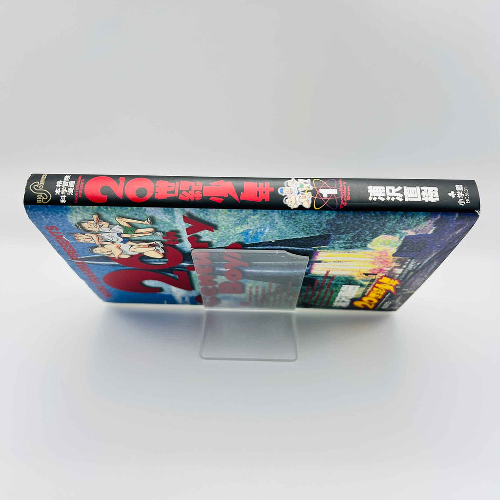20th Century Boys - Volume 01 (SKU M-20TH-01-012) - 4
