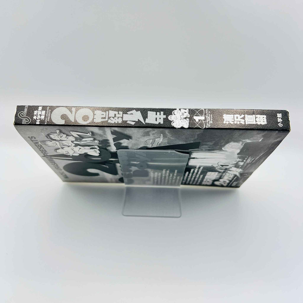 20th Century Boys - Volume 01 (SKU M-20TH-01-012) - 7